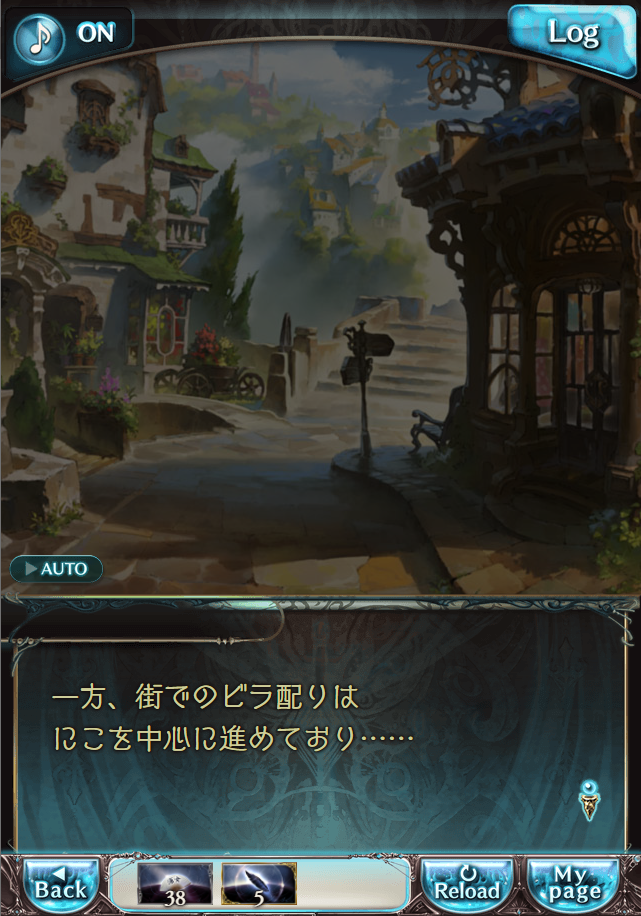 그랑블루 판타지 「하늘의 문」 페이트 에피소드(상한해방) #3_28.png