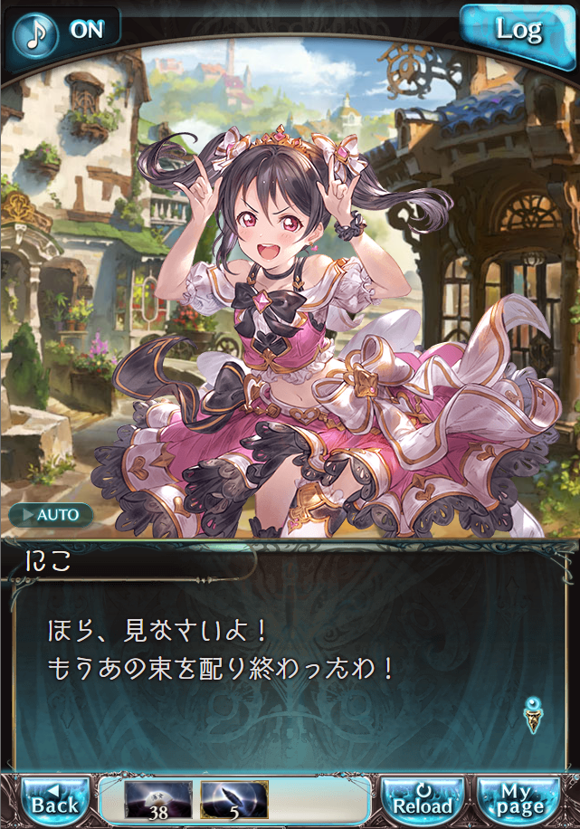 그랑블루 판타지 「하늘의 문」 페이트 에피소드(상한해방) #3_29.png