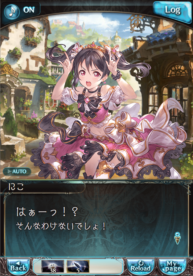 그랑블루 판타지 「하늘의 문」 페이트 에피소드(상한해방) #3_31.png