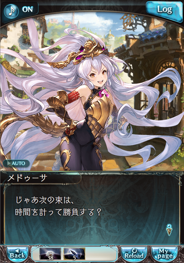 그랑블루 판타지 「하늘의 문」 페이트 에피소드(상한해방) #3_32.png