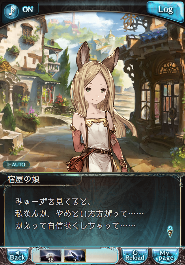 그랑블루 판타지 「하늘의 문」 페이트 에피소드(상한해방) #3_39.png