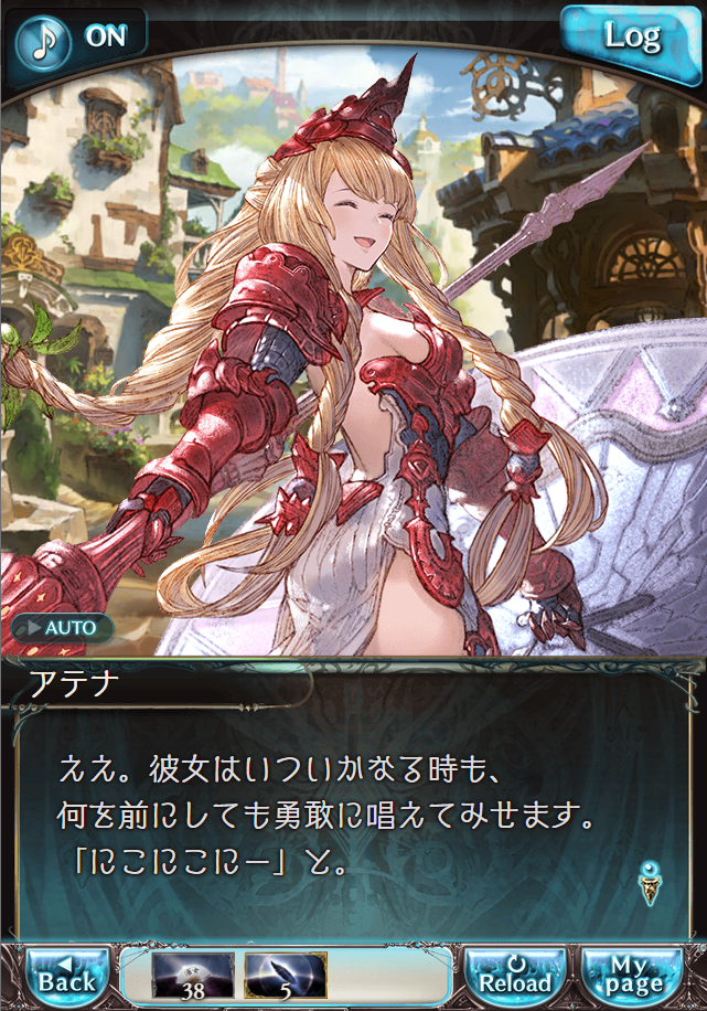 그랑블루 판타지 「하늘의 문」 페이트 에피소드(상한해방) #3_43.png