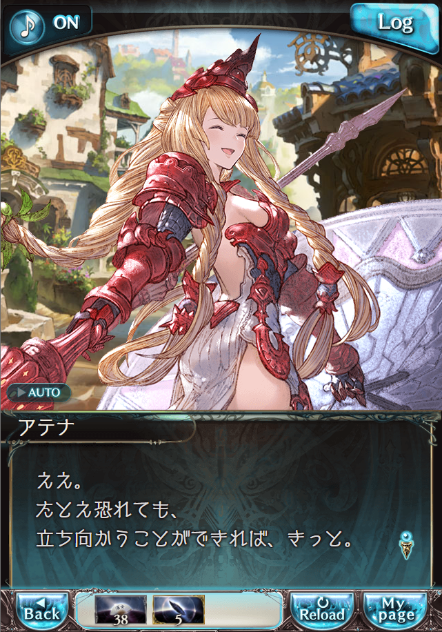 그랑블루 판타지 「하늘의 문」 페이트 에피소드(상한해방) #3_45.png