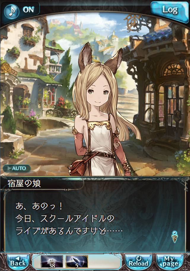 그랑블루 판타지 「하늘의 문」 페이트 에피소드(상한해방) #3_48.png