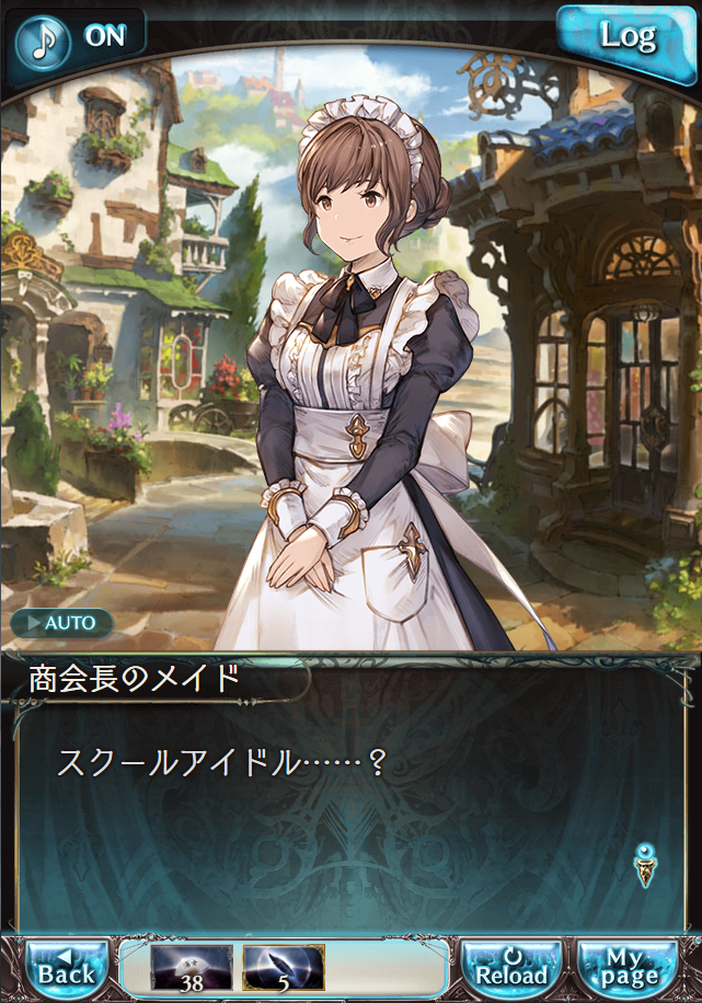 그랑블루 판타지 「하늘의 문」 페이트 에피소드(상한해방) #3_49.png