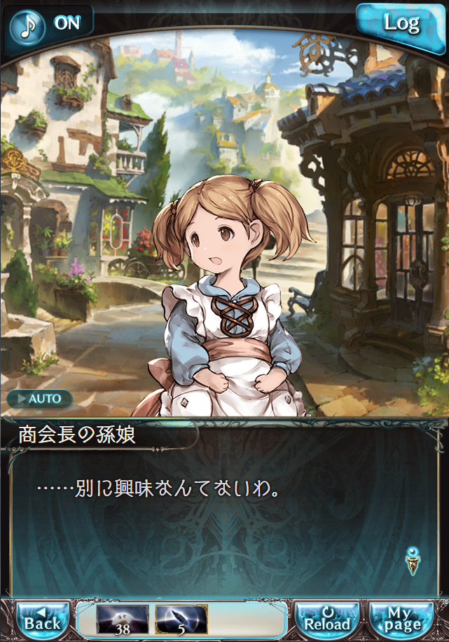 그랑블루 판타지 「하늘의 문」 페이트 에피소드(상한해방) #3_52.png