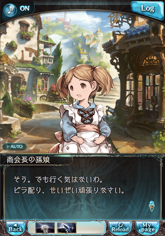 그랑블루 판타지 「하늘의 문」 페이트 에피소드(상한해방) #3_57.png