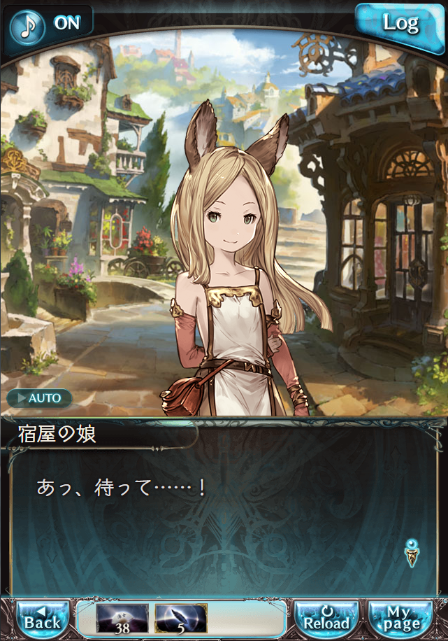 그랑블루 판타지 「하늘의 문」 페이트 에피소드(상한해방) #3_58.png