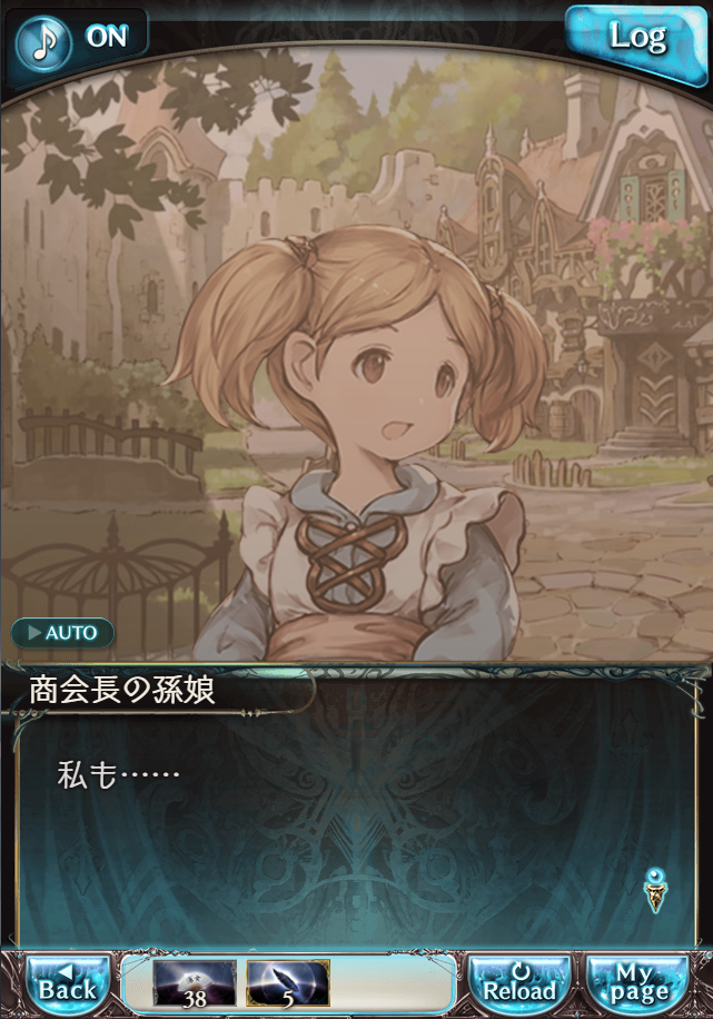 그랑블루 판타지 「하늘의 문」 페이트 에피소드(상한해방) #3_62.png