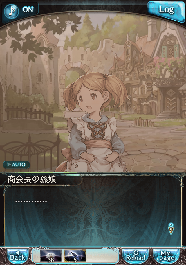 그랑블루 판타지 「하늘의 문」 페이트 에피소드(상한해방) #3_66.png