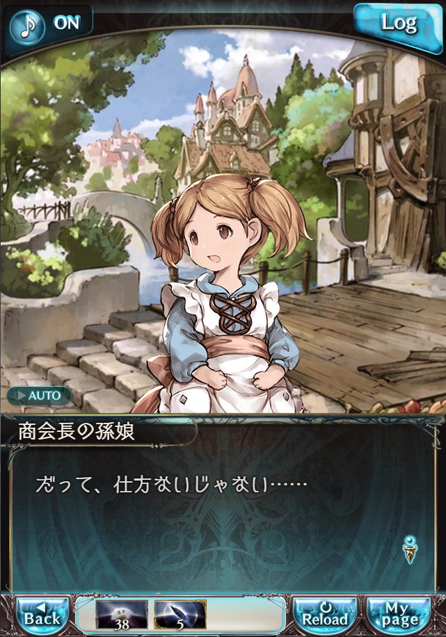 그랑블루 판타지 「하늘의 문」 페이트 에피소드(상한해방) #3_68.png