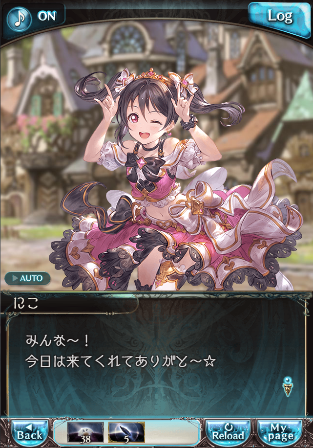 그랑블루 판타지 「하늘의 문」 페이트 에피소드(상한해방) #3_71.png