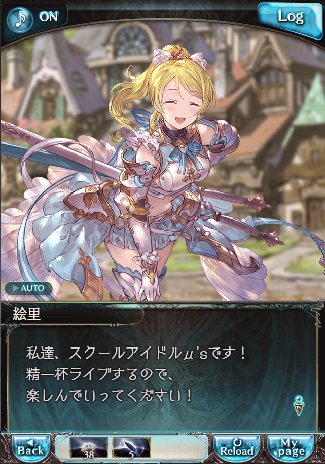 그랑블루 판타지 「하늘의 문」 페이트 에피소드(상한해방) #3_72.png