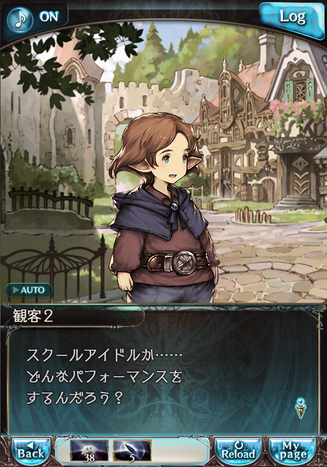 그랑블루 판타지 「하늘의 문」 페이트 에피소드(상한해방) #3_76.png