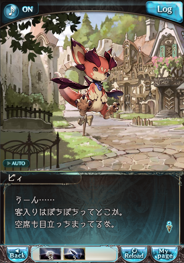 그랑블루 판타지 「하늘의 문」 페이트 에피소드(상한해방) #3_77.png