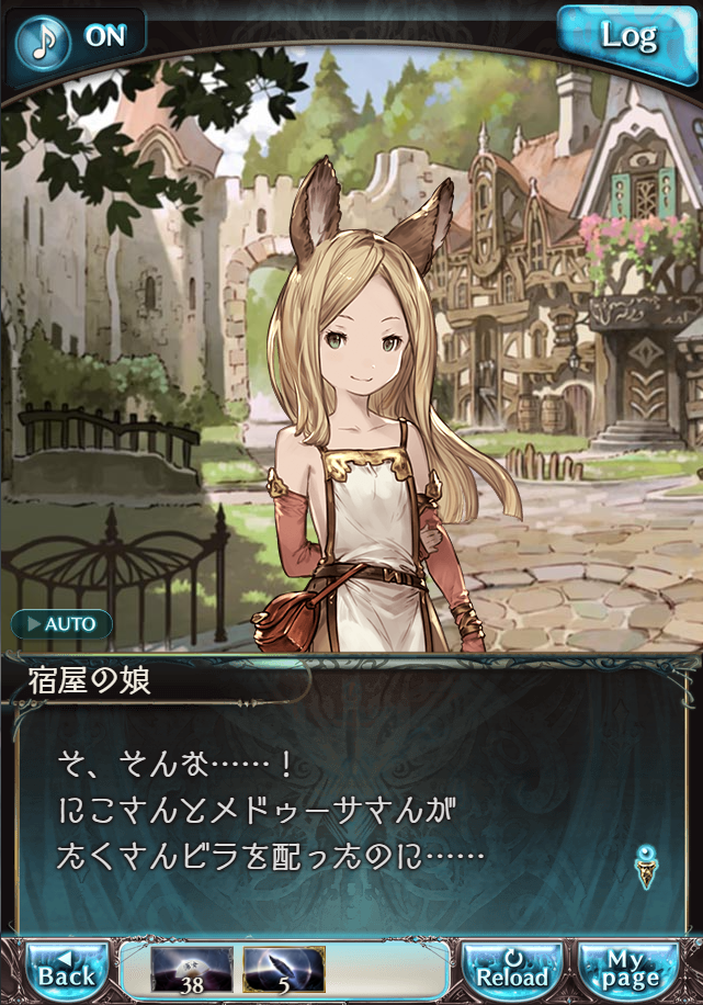 그랑블루 판타지 「하늘의 문」 페이트 에피소드(상한해방) #3_78.png