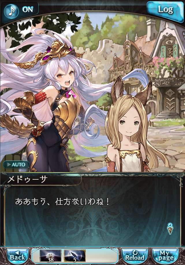 그랑블루 판타지 「하늘의 문」 페이트 에피소드(상한해방) #3_85.png