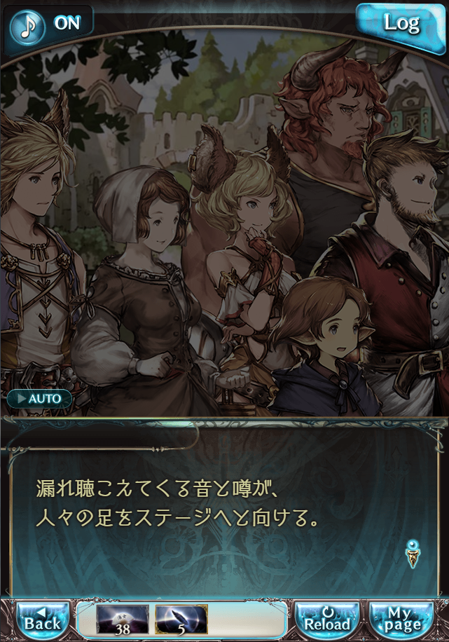 그랑블루 판타지 「하늘의 문」 페이트 에피소드(상한해방) #3_90.png