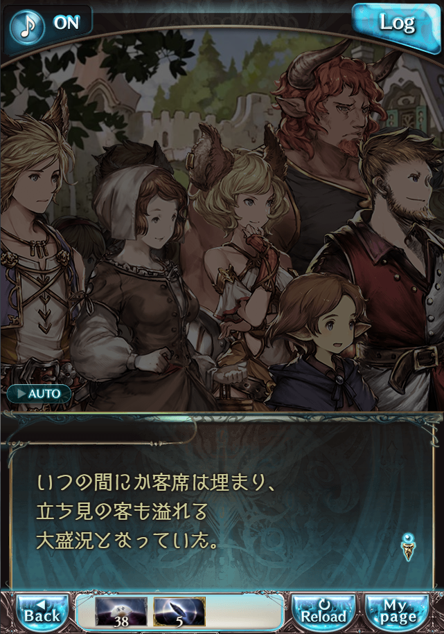 그랑블루 판타지 「하늘의 문」 페이트 에피소드(상한해방) #3_92.png