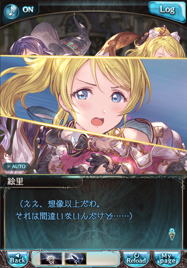 그랑블루 판타지 「하늘의 문」 페이트 에피소드(상한해방) #3_94.png