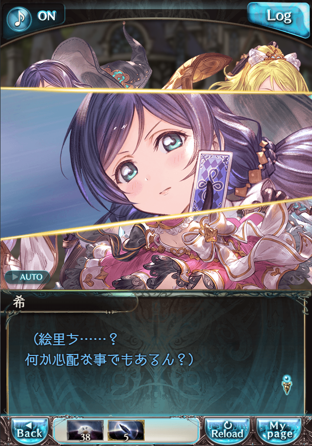 그랑블루 판타지 「하늘의 문」 페이트 에피소드(상한해방) #3_95.png