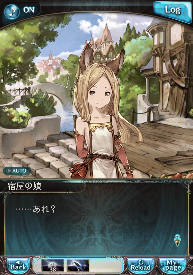 그랑블루 판타지 「하늘의 문」 페이트 에피소드(상한해방) #3_100.png