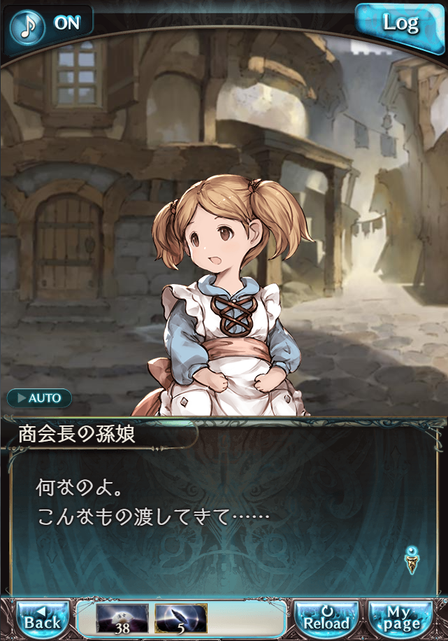 그랑블루 판타지 「하늘의 문」 페이트 에피소드(상한해방) #3_102.png