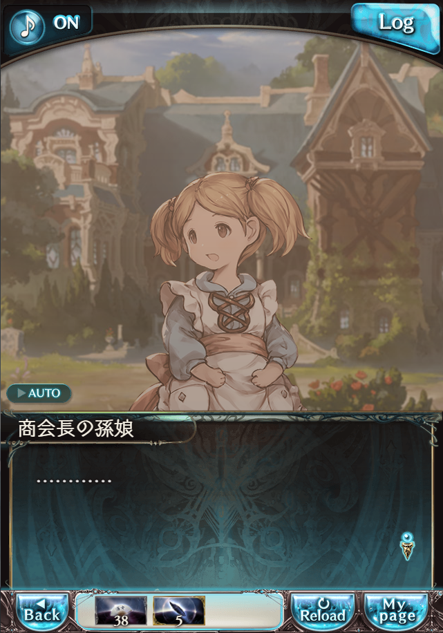 그랑블루 판타지 「하늘의 문」 페이트 에피소드(상한해방) #3_105.png