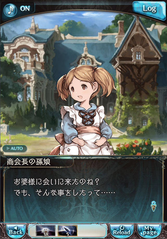 그랑블루 판타지 「하늘의 문」 페이트 에피소드(상한해방) #3_109.png