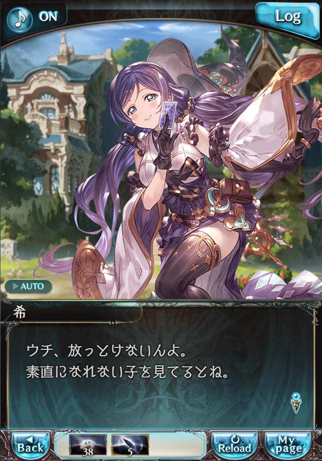 그랑블루 판타지 「하늘의 문」 페이트 에피소드(상한해방) #3_114.png