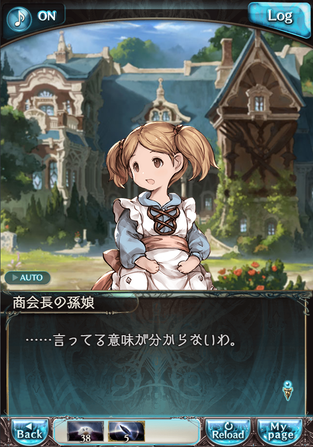 그랑블루 판타지 「하늘의 문」 페이트 에피소드(상한해방) #3_115.png