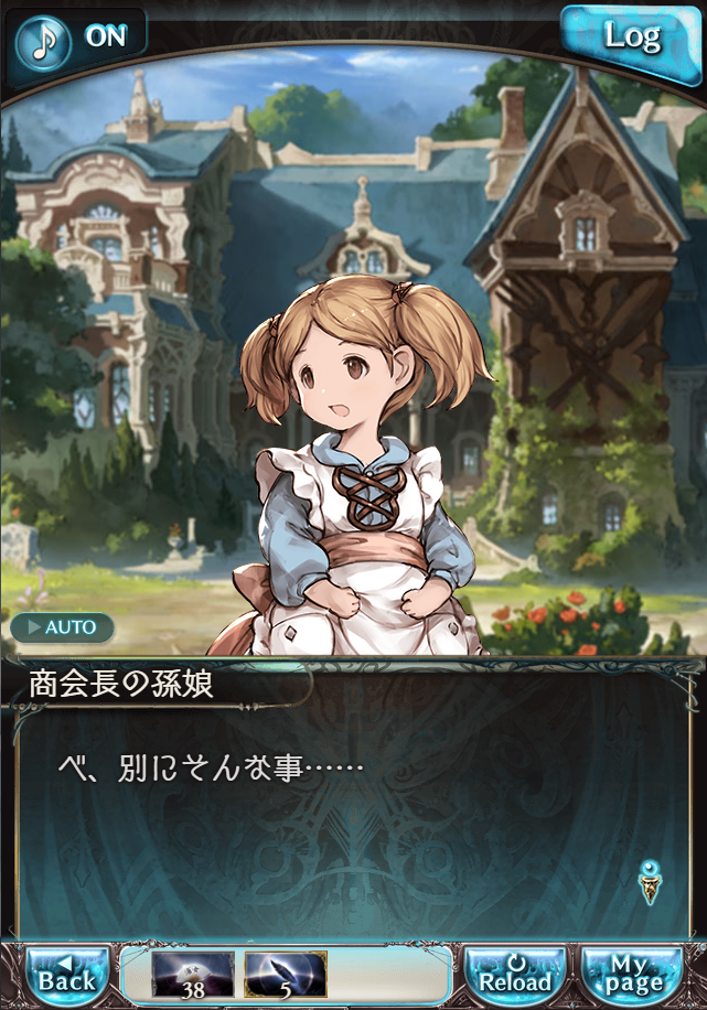 그랑블루 판타지 「하늘의 문」 페이트 에피소드(상한해방) #3_118.png