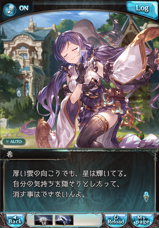 그랑블루 판타지 「하늘의 문」 페이트 에피소드(상한해방) #3_121.png