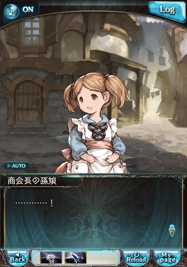 그랑블루 판타지 「하늘의 문」 페이트 에피소드(상한해방) #3_131.png