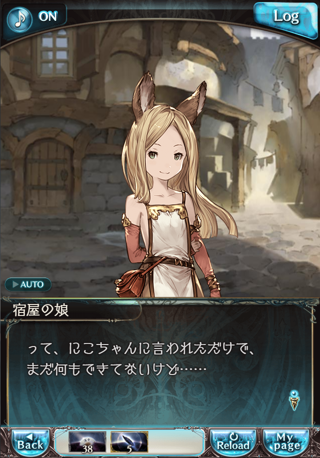 그랑블루 판타지 「하늘의 문」 페이트 에피소드(상한해방) #3_132.png