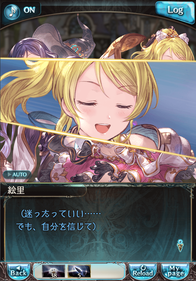 그랑블루 판타지 「하늘의 문」 페이트 에피소드(상한해방) #3_141.png