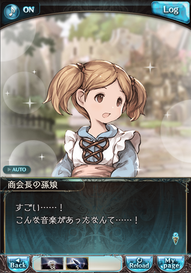 그랑블루 판타지 「하늘의 문」 페이트 에피소드(상한해방) #3_149.png