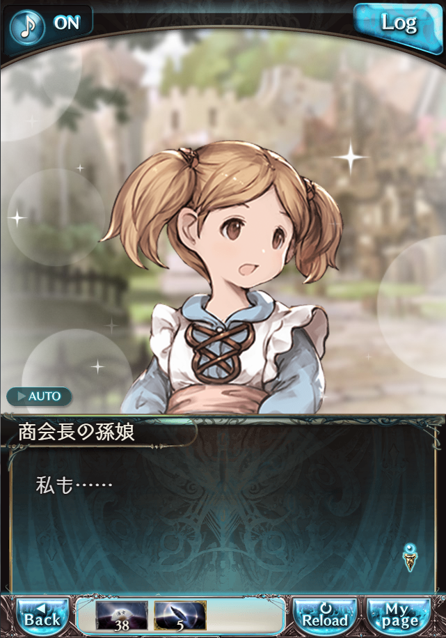 그랑블루 판타지 「하늘의 문」 페이트 에피소드(상한해방) #3_151.png