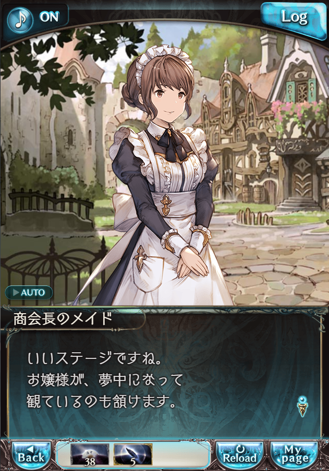 그랑블루 판타지 「하늘의 문」 페이트 에피소드(상한해방) #3_154.png