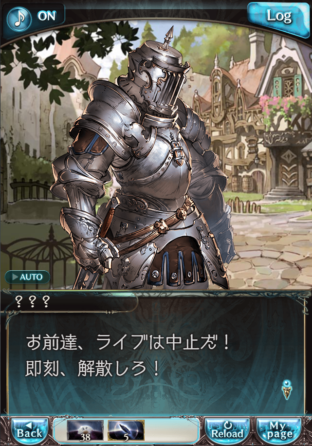 그랑블루 판타지 「하늘의 문」 페이트 에피소드(상한해방) #3_168.png