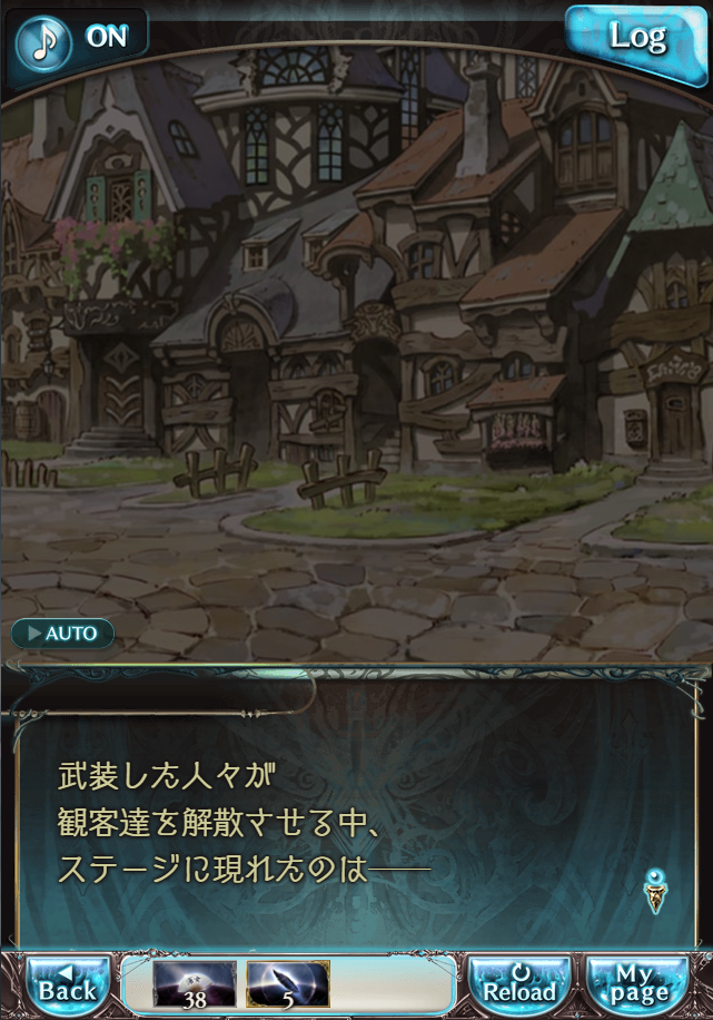 그랑블루 판타지 「하늘의 문」 페이트 에피소드(상한해방) #3_172.png