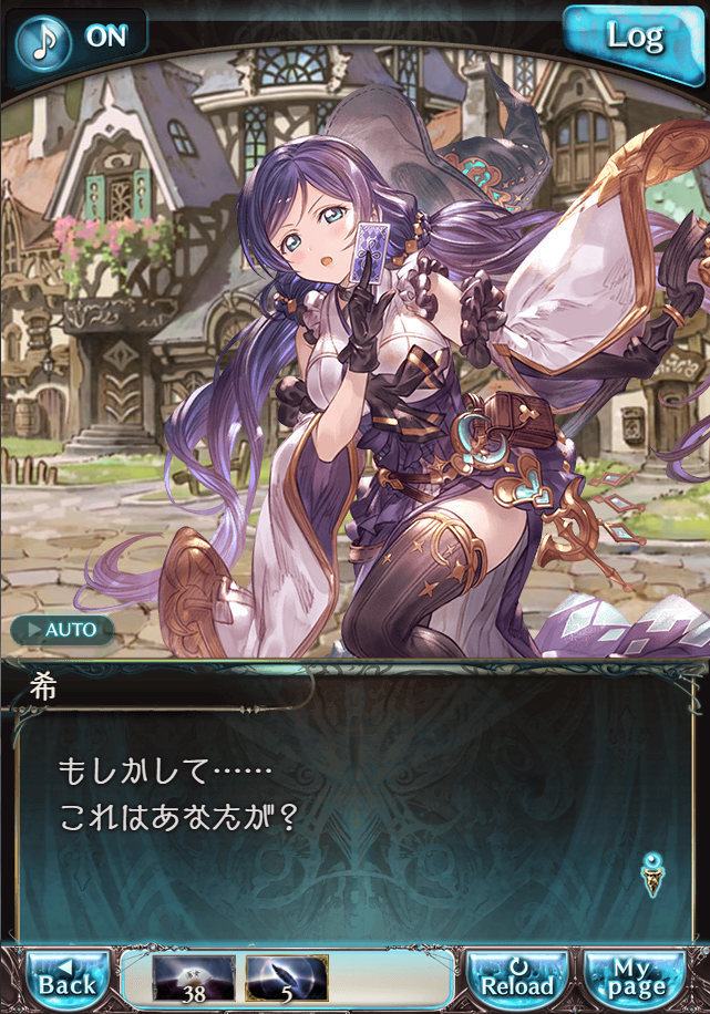 그랑블루 판타지 「하늘의 문」 페이트 에피소드(상한해방) #3_174.png