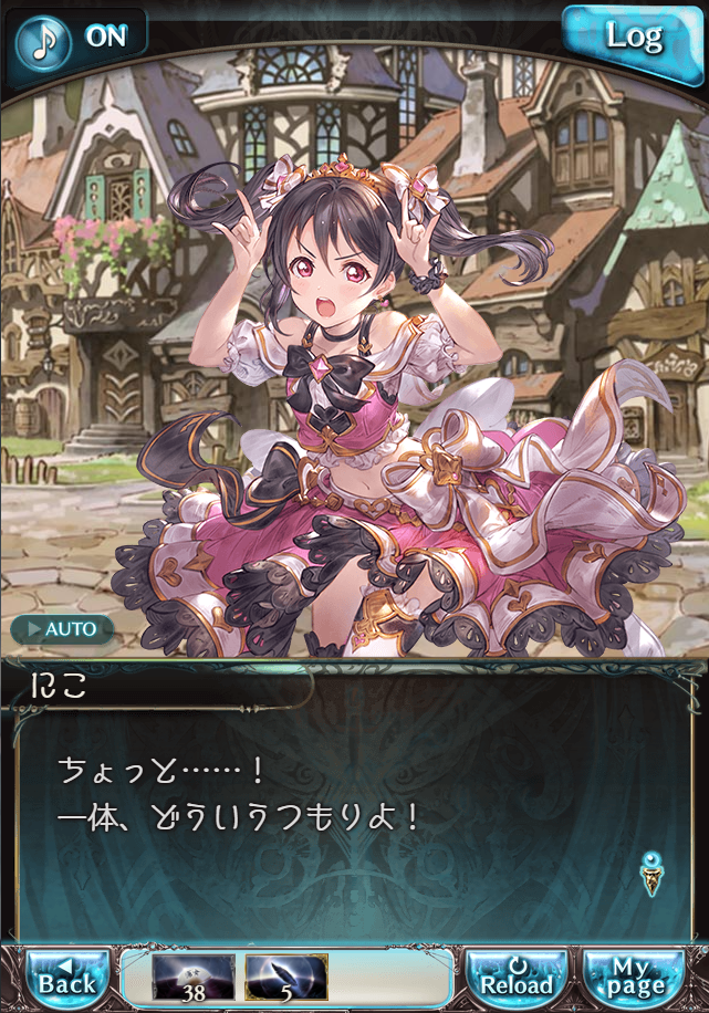 그랑블루 판타지 「하늘의 문」 페이트 에피소드(상한해방) #3_176.png