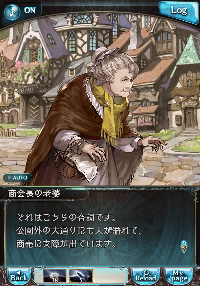 그랑블루 판타지 「하늘의 문」 페이트 에피소드(상한해방) #3_177.png