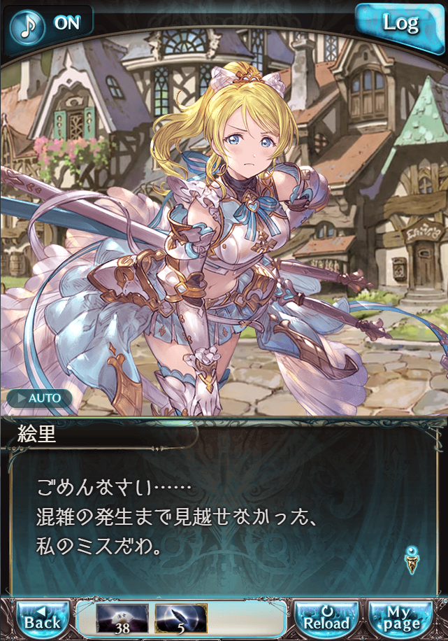 그랑블루 판타지 「하늘의 문」 페이트 에피소드(상한해방) #3_182.png