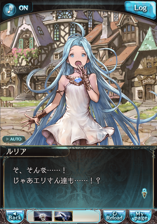 그랑블루 판타지 「하늘의 문」 페이트 에피소드(상한해방) #3_186.png