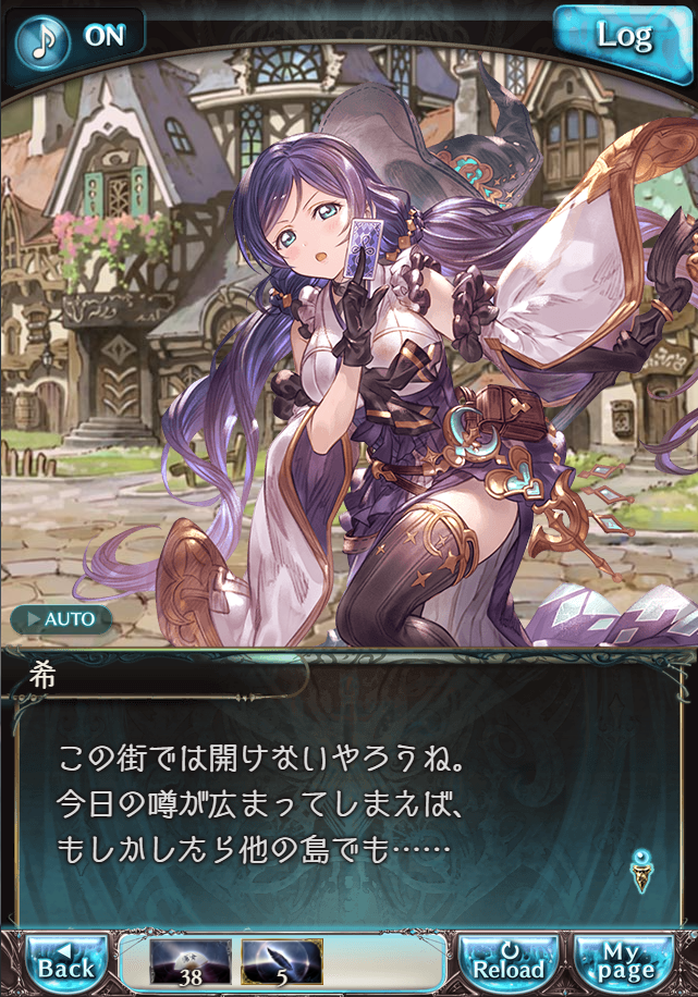 그랑블루 판타지 「하늘의 문」 페이트 에피소드(상한해방) #3_196.png