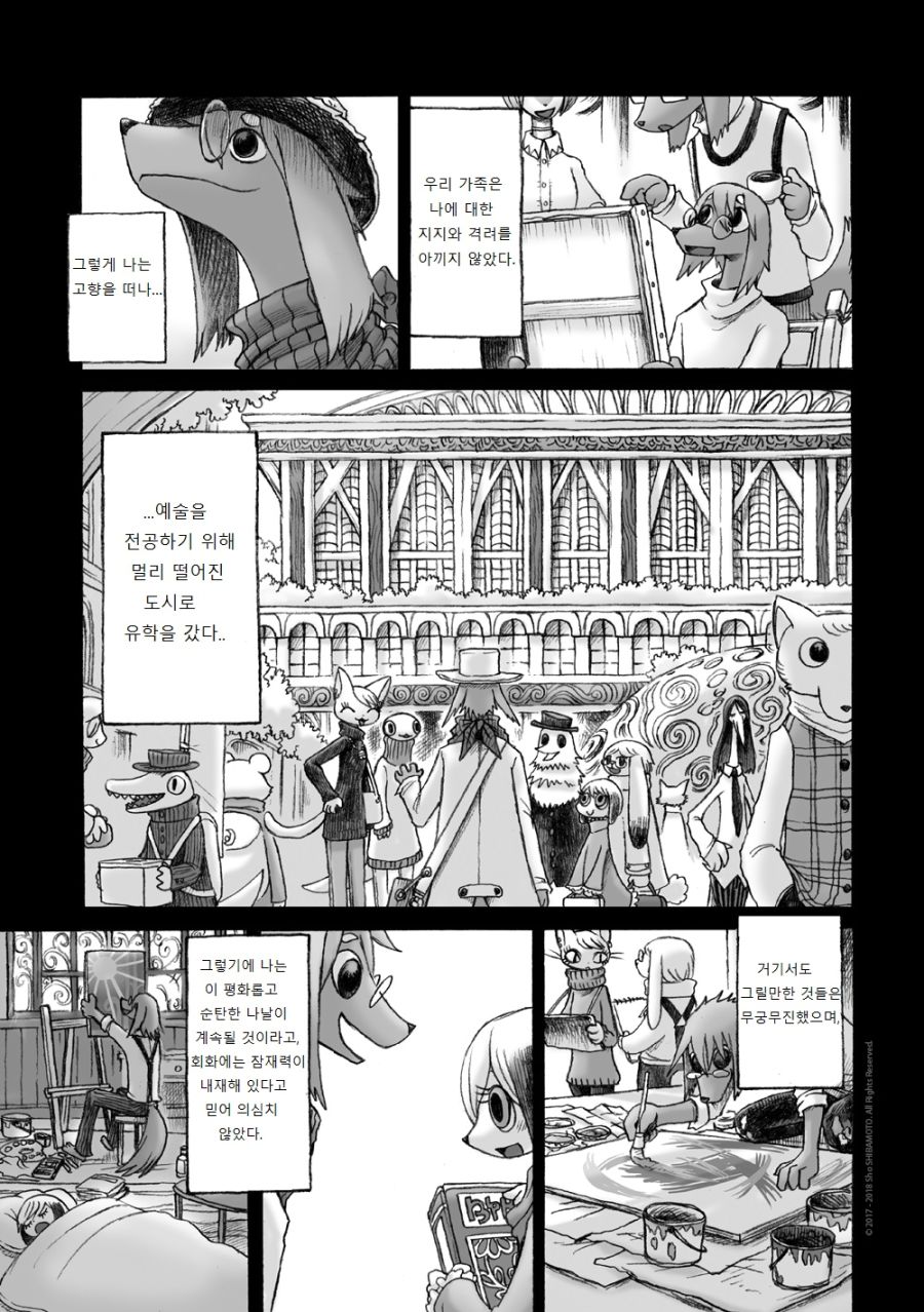 수영복 입은 여우 소녀.manga_4.jpg
