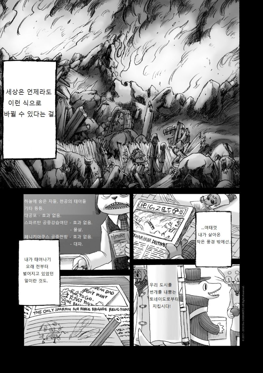수영복 입은 여우 소녀.manga_8.jpg
