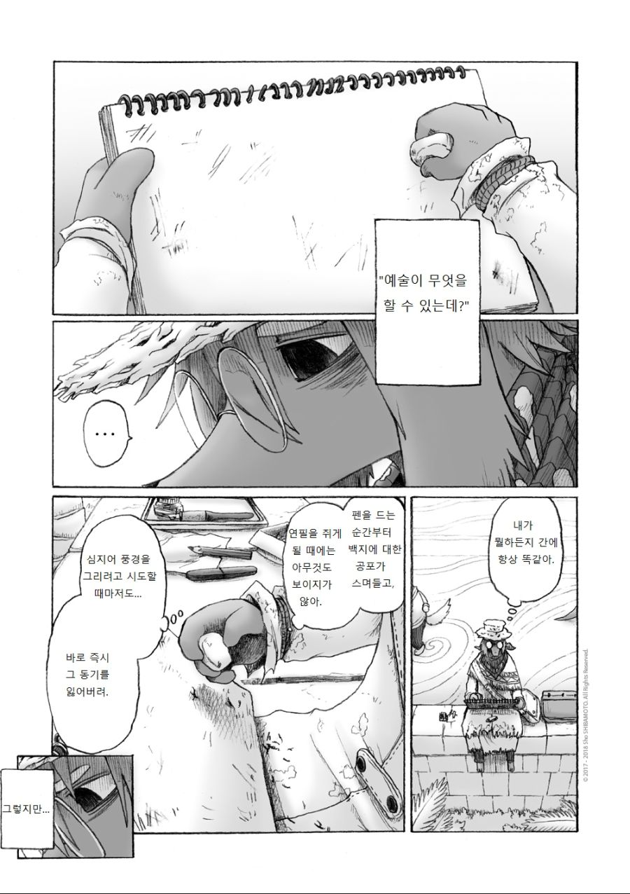 수영복 입은 여우 소녀.manga_14.jpg